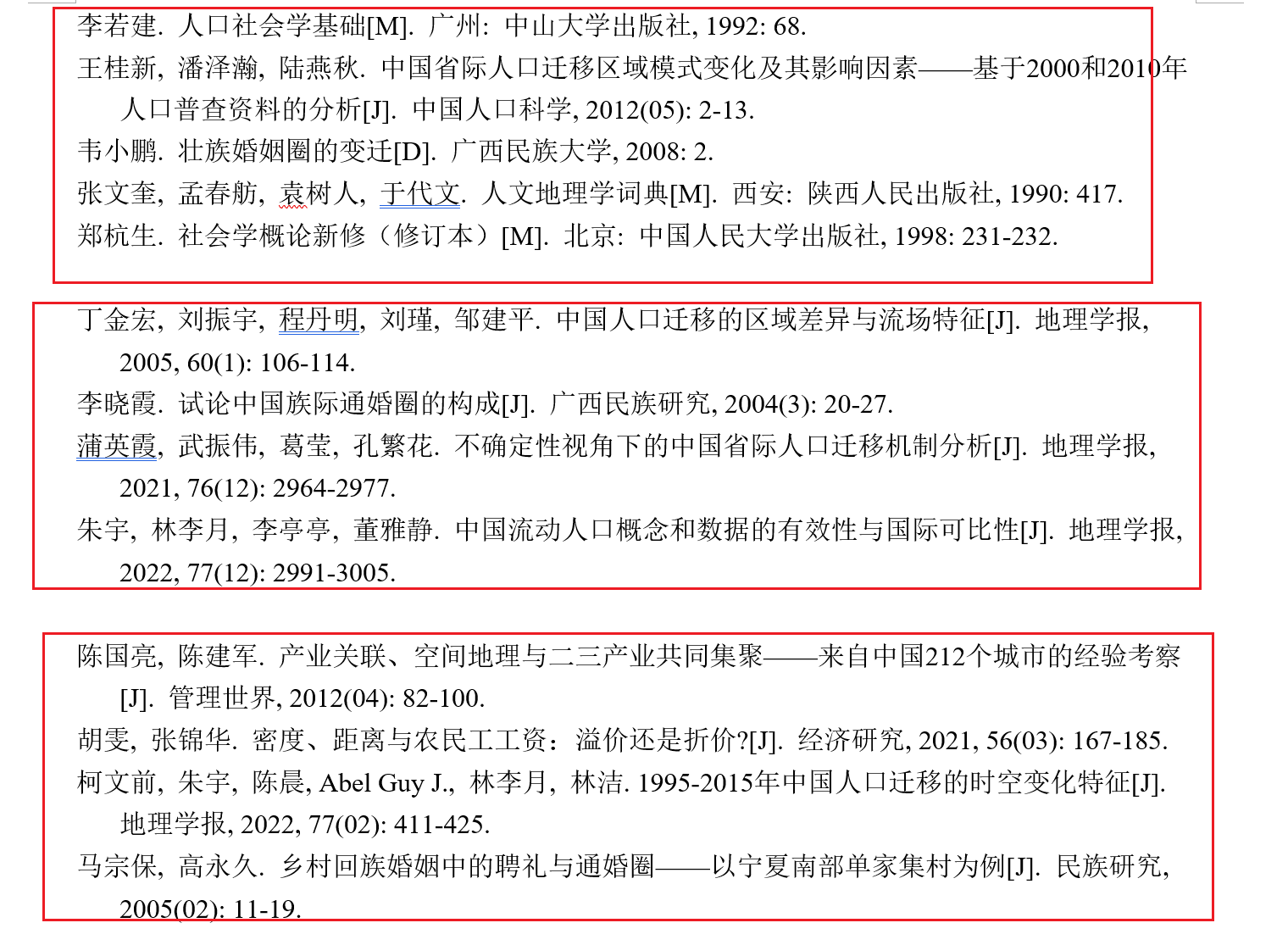 每新添加就重新排序