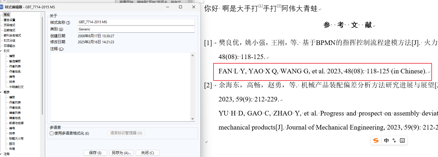 左为样式，右为论文