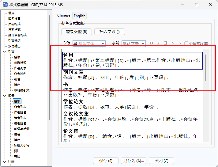 题录.png