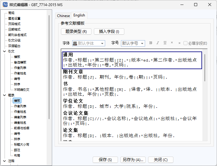 题录2.png
