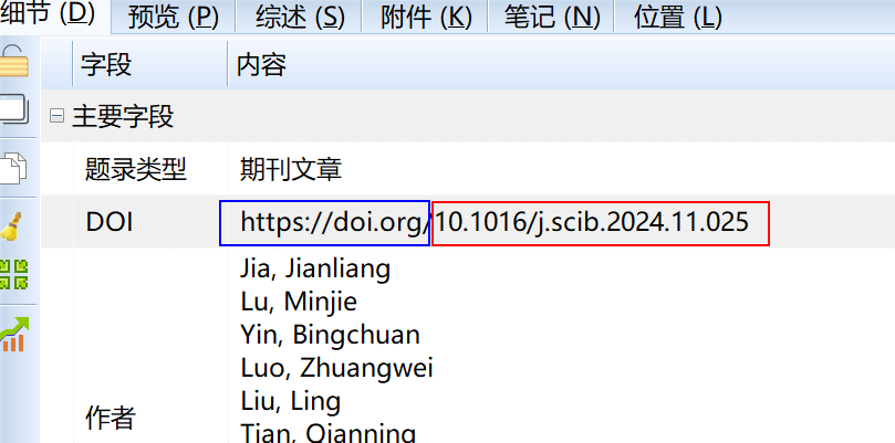 关于doi.png