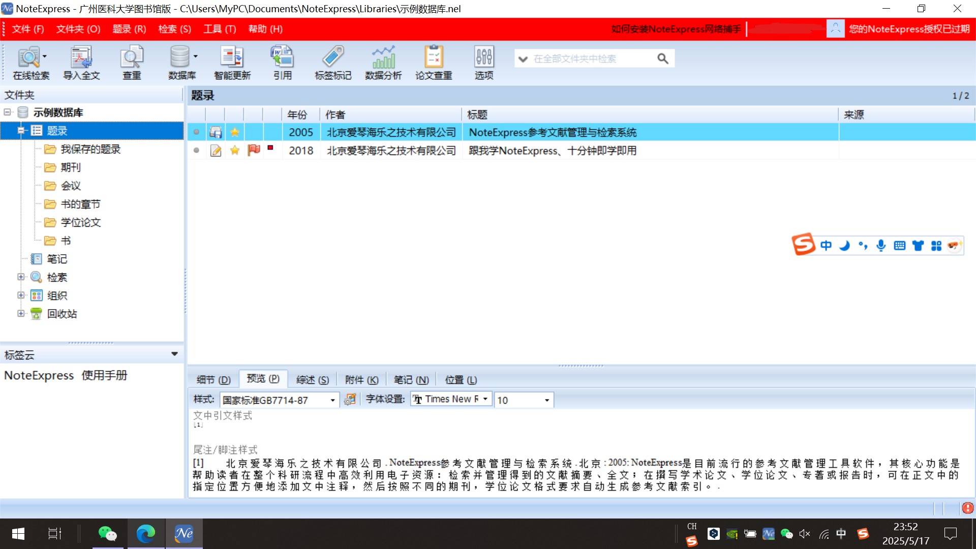 屏幕截图 2025-05-17 235308.jpg